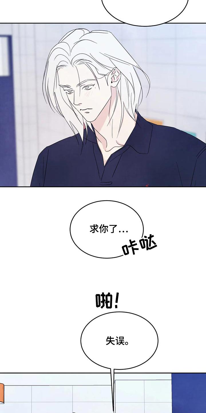第136章：【第二季】说清楚22