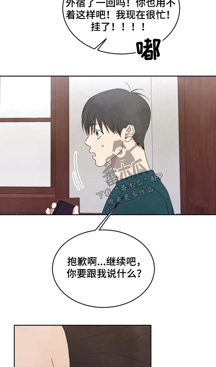第67章：【第二季】阶段16