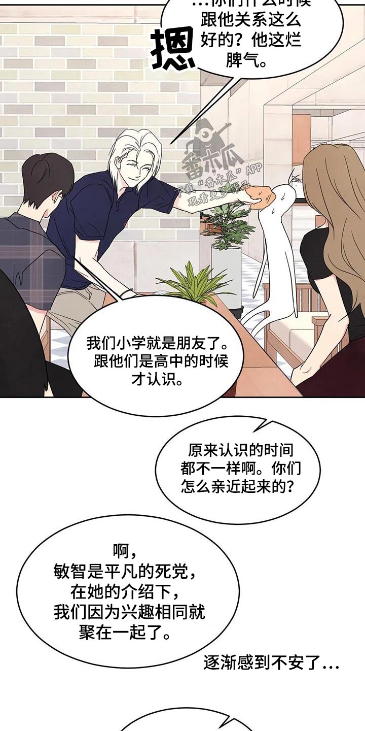 第134章：【第二季】一起27