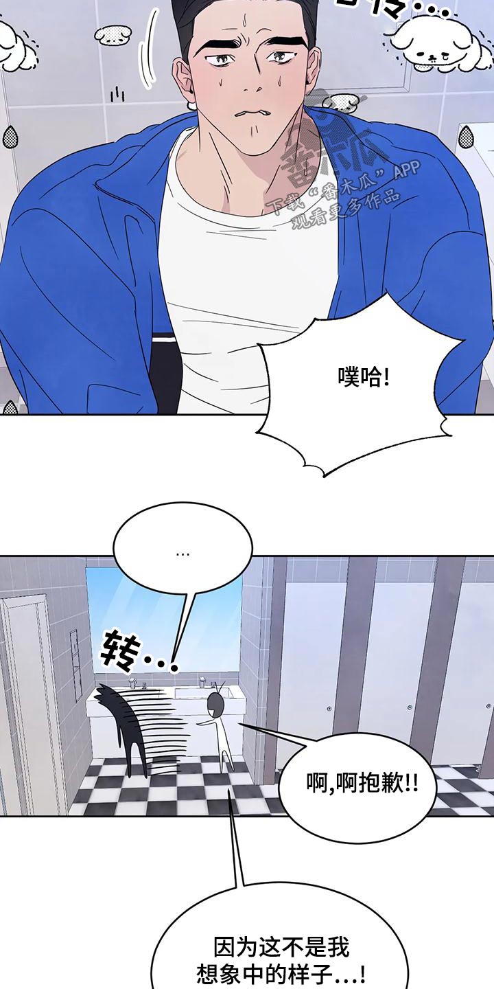 第117章：【第二季】唱歌8