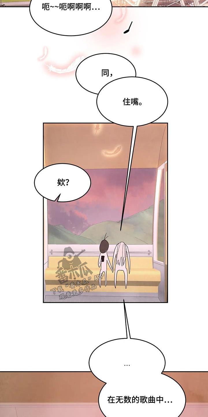 第145章：【第二季】摩天轮27