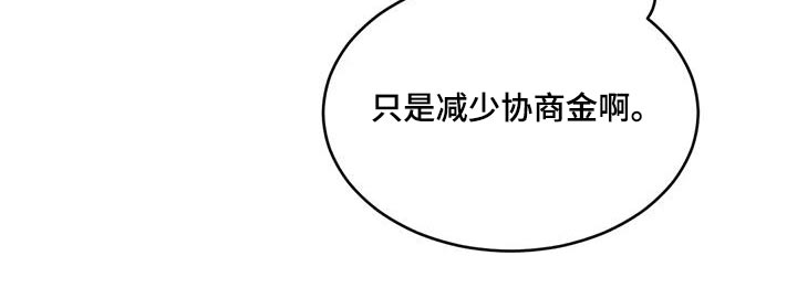 第181章：【第二季】协商20