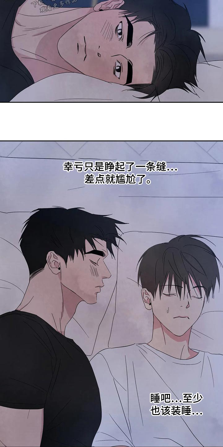 第108章：【第二季】约好吃饭31