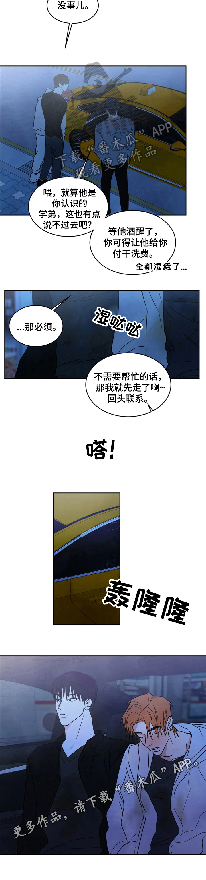 第12章：醉酒7