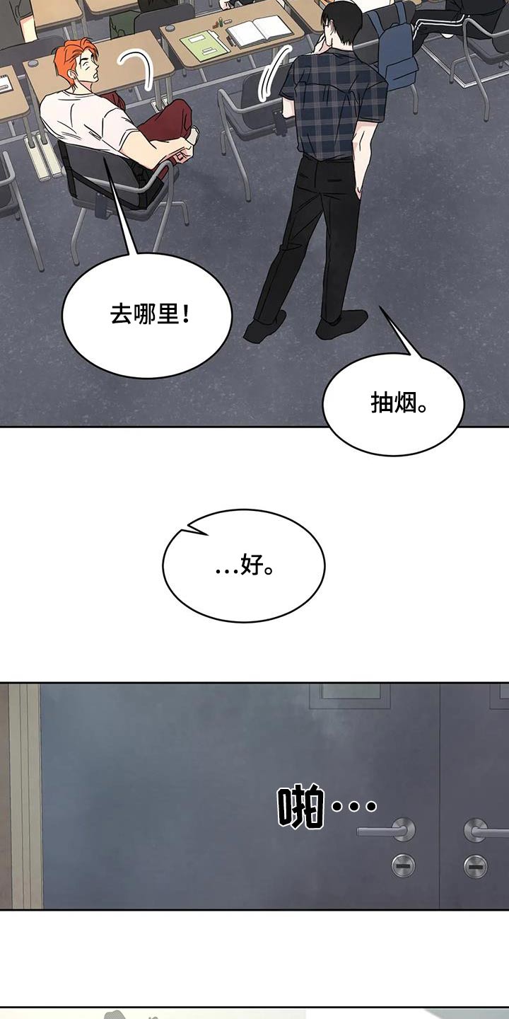第149章：【第二季】你这个混蛋6