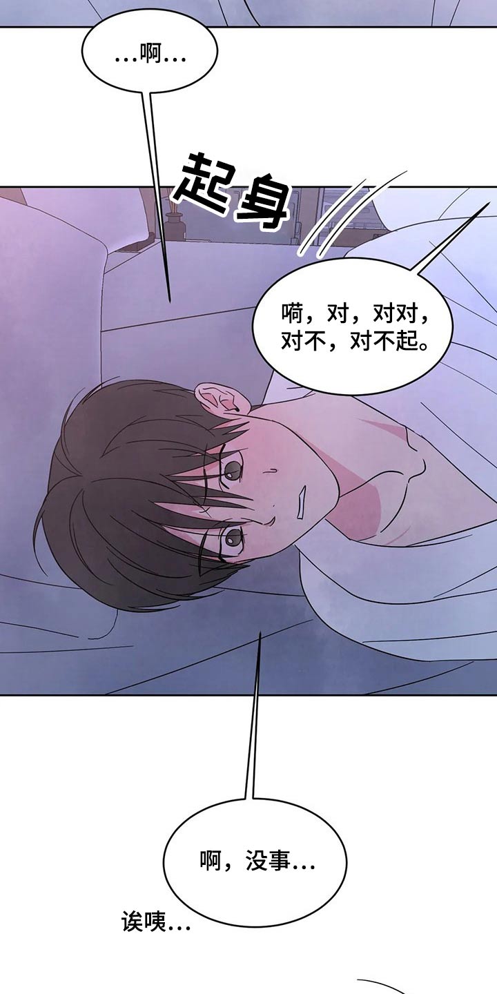 第86章：【第二季】还好嘛7