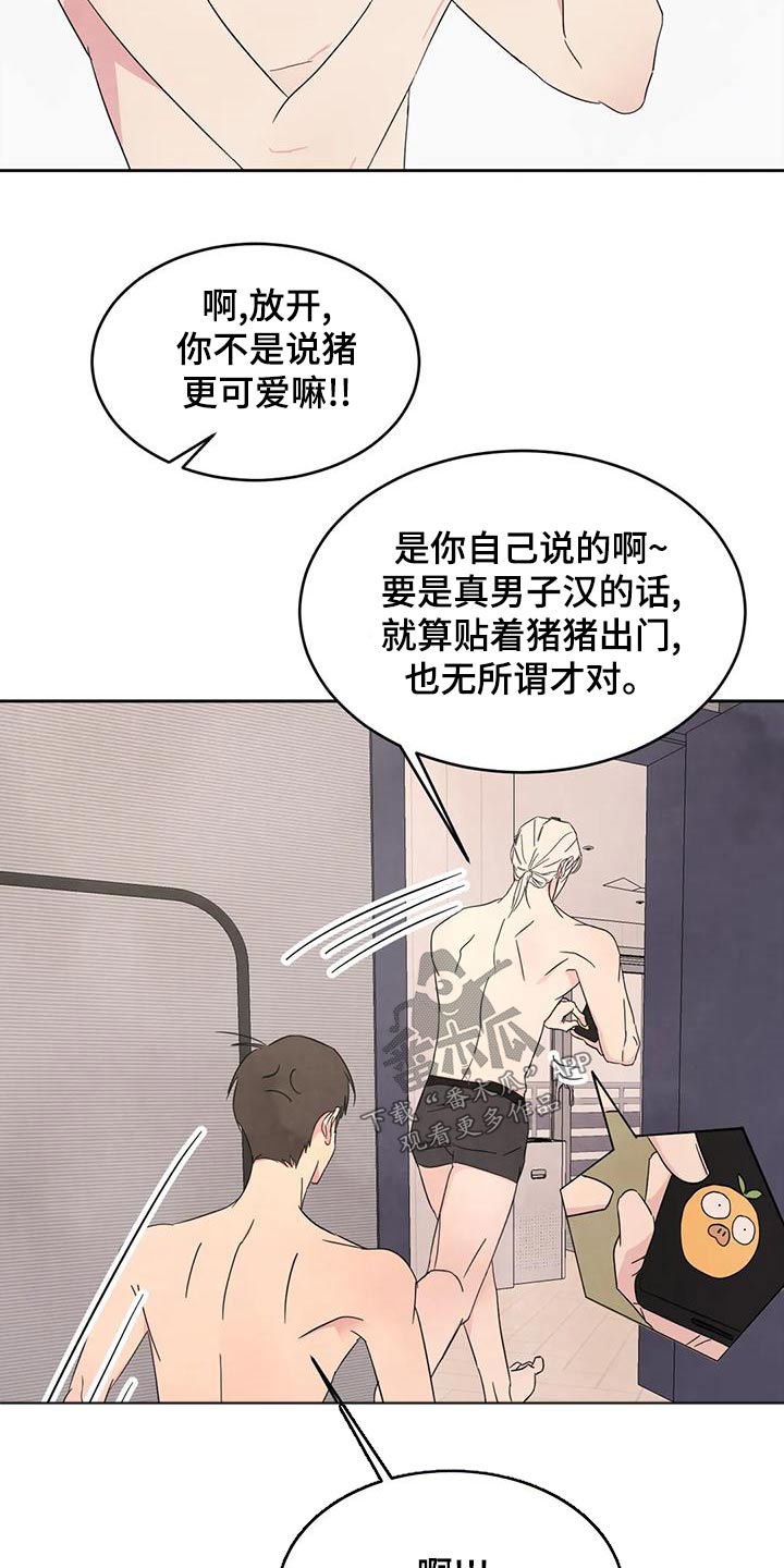 第114章：【第二季】约好13