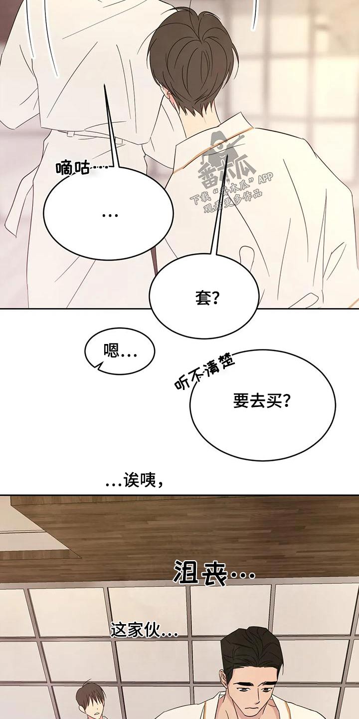 第123章：【第二季】注意力10
