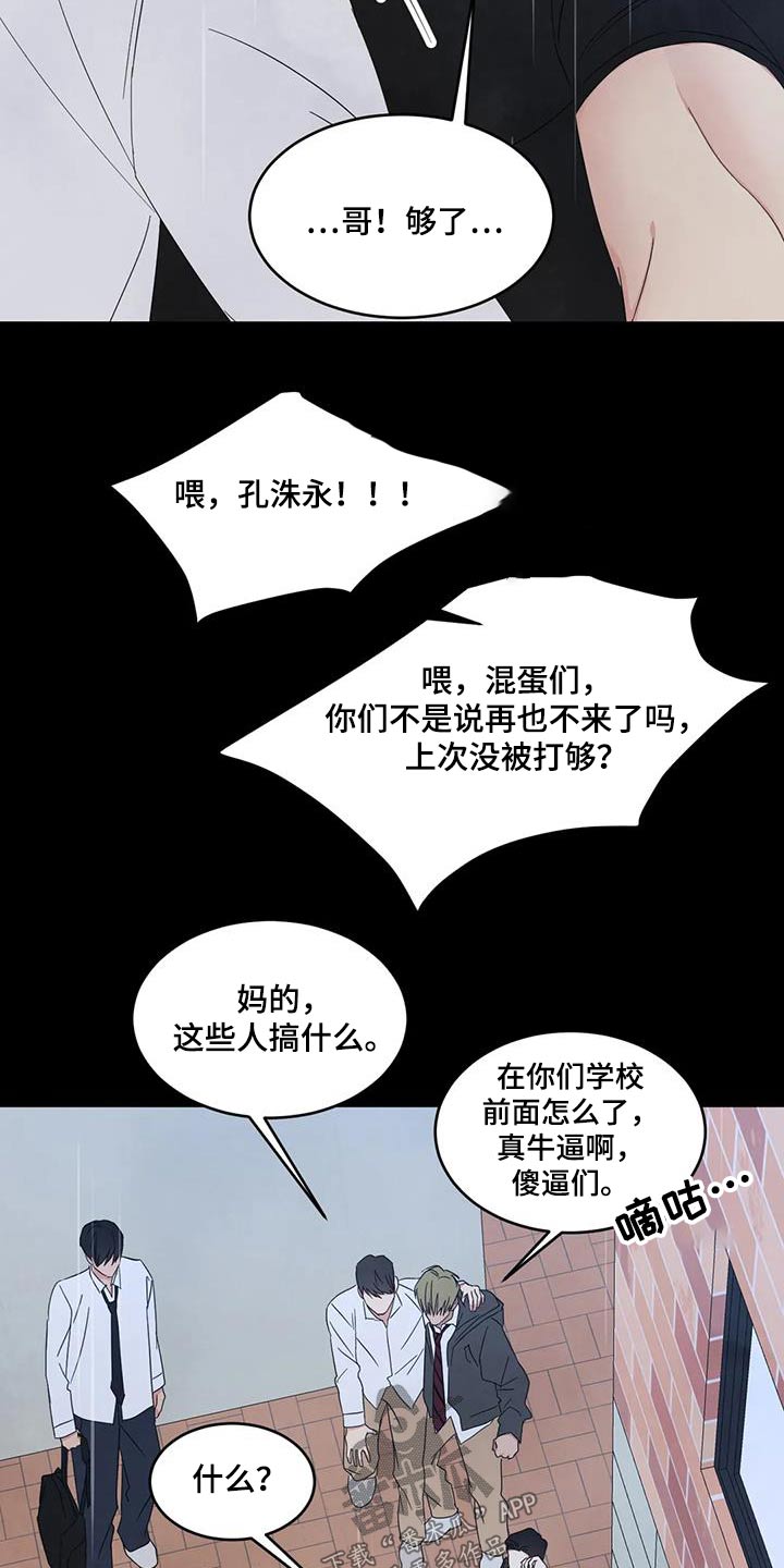 第175章：【第二季】打架13