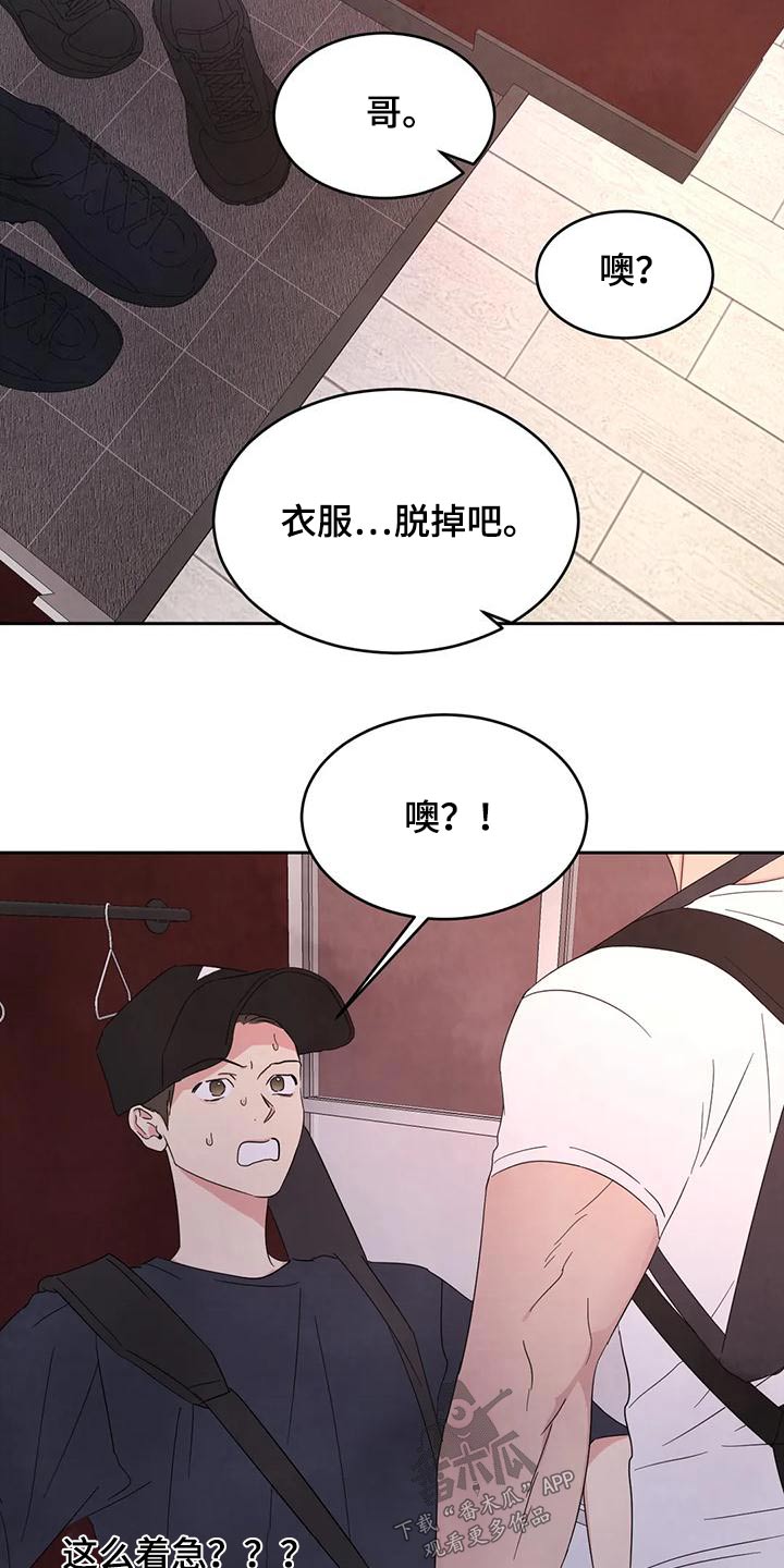 第122章：【第二季】吹干6