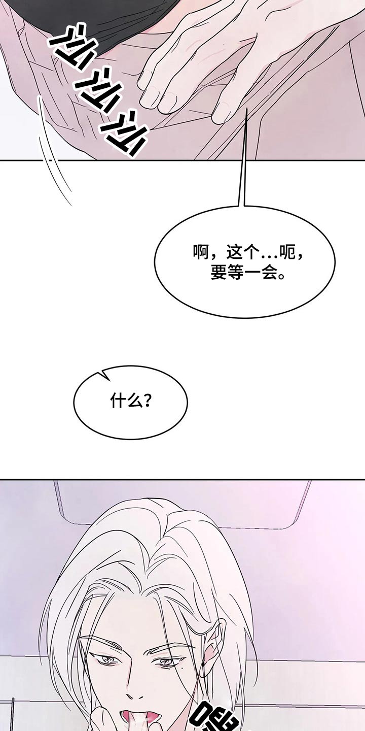 第92章：【第二季】难为情12