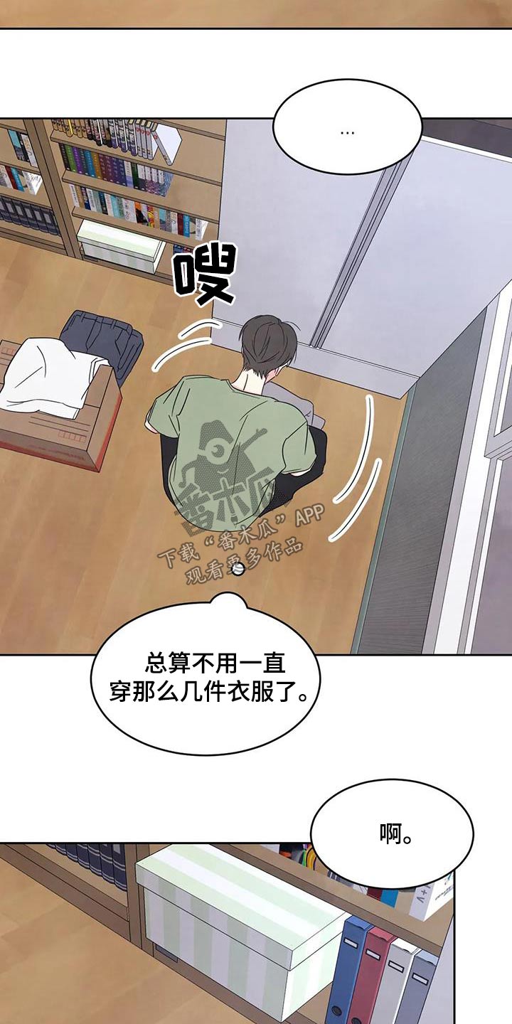 第133章：【第二季】打伞12