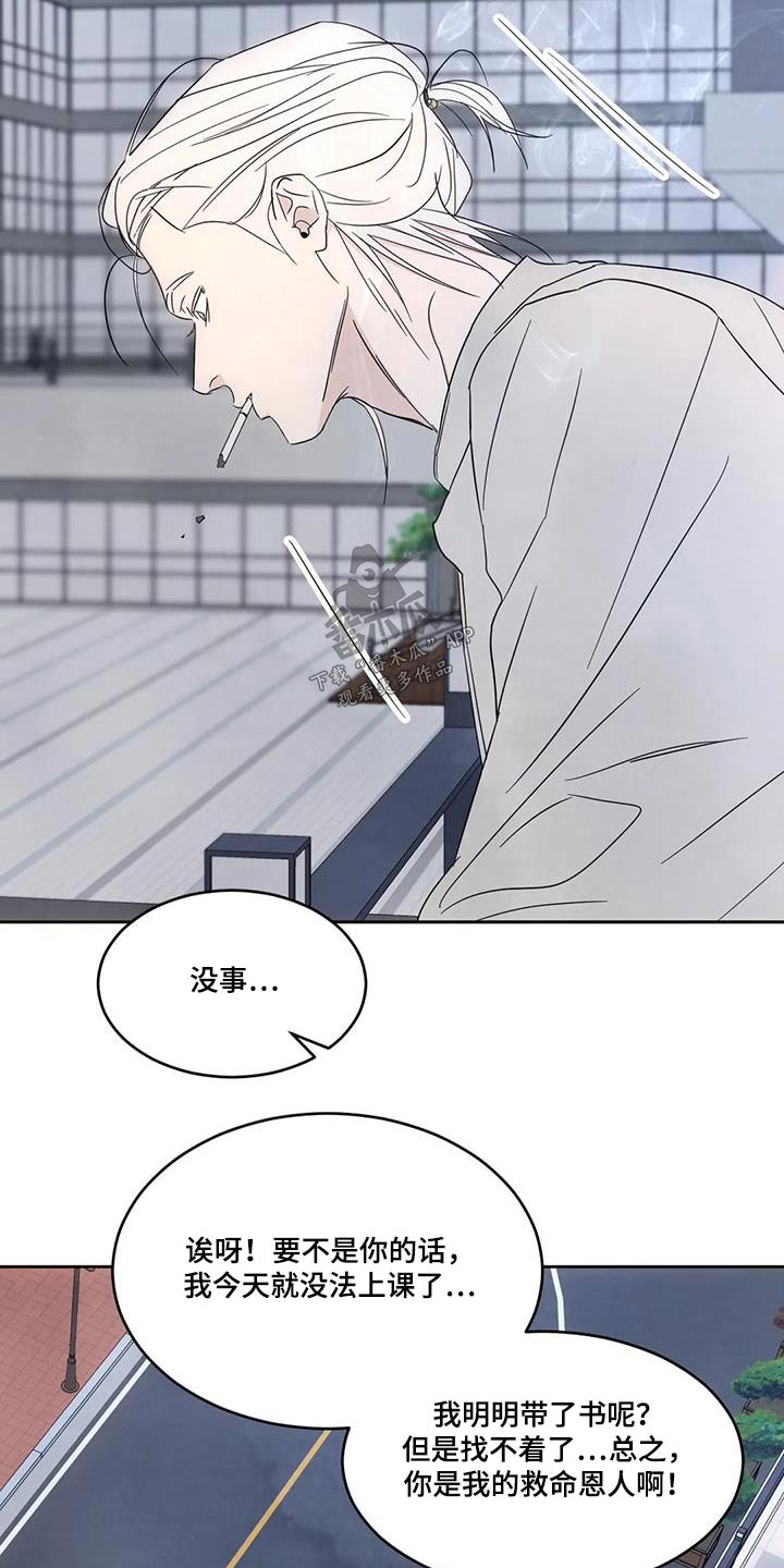 第148章：【第二季】人情5
