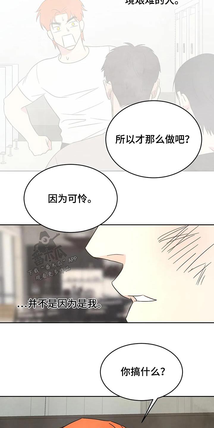 第152章：【第二季】什么意思9