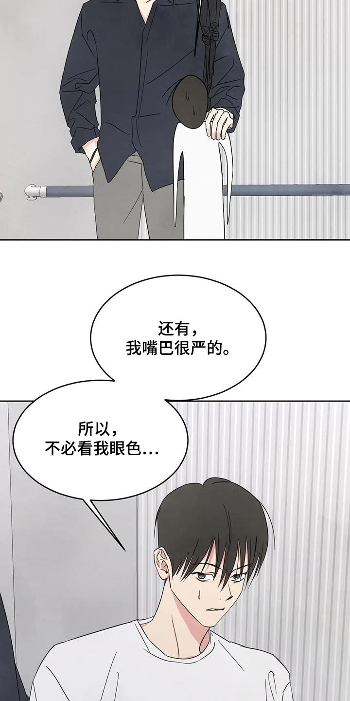 第156章：【第二季】接近14