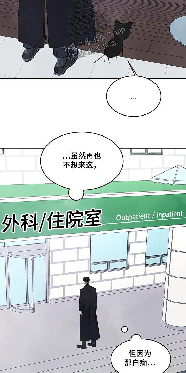 第179章：【第二季】难受18