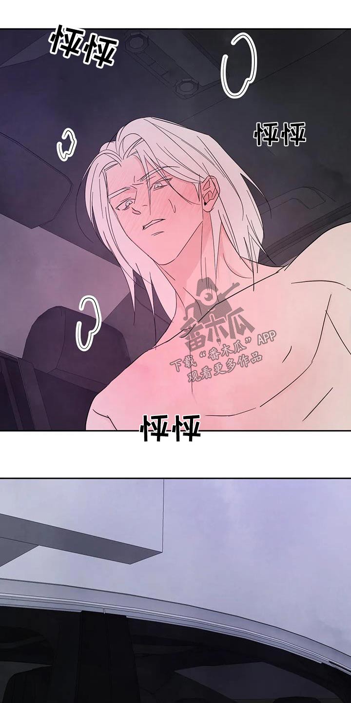 第141章：【第二季】搭档18