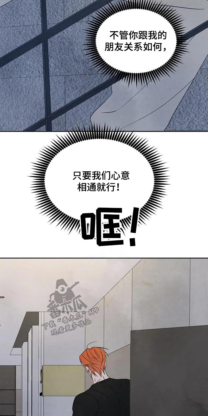 第177章：【第二季】着急18