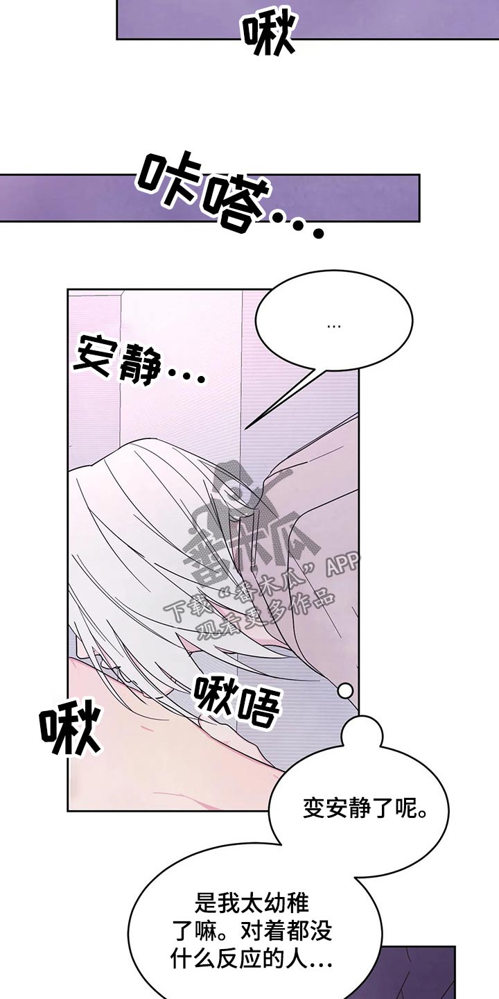 第90章：【第二季】我帮你25