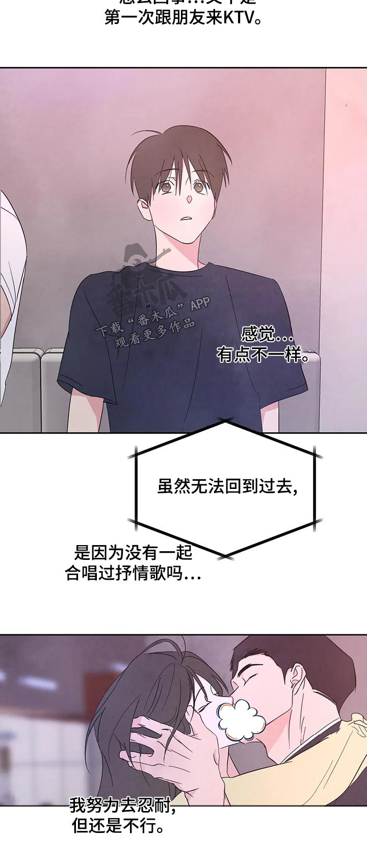 第117章：【第二季】唱歌31