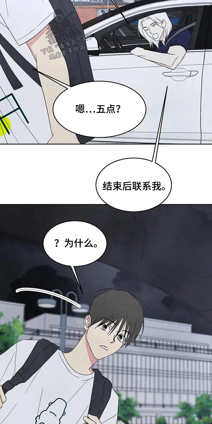 第135章：【第二季】箱子13