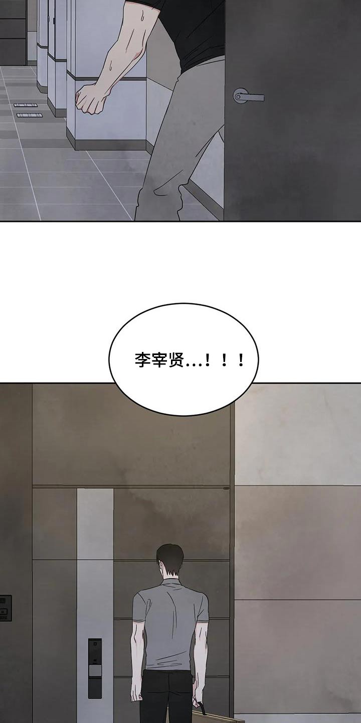 第177章：【第二季】着急19