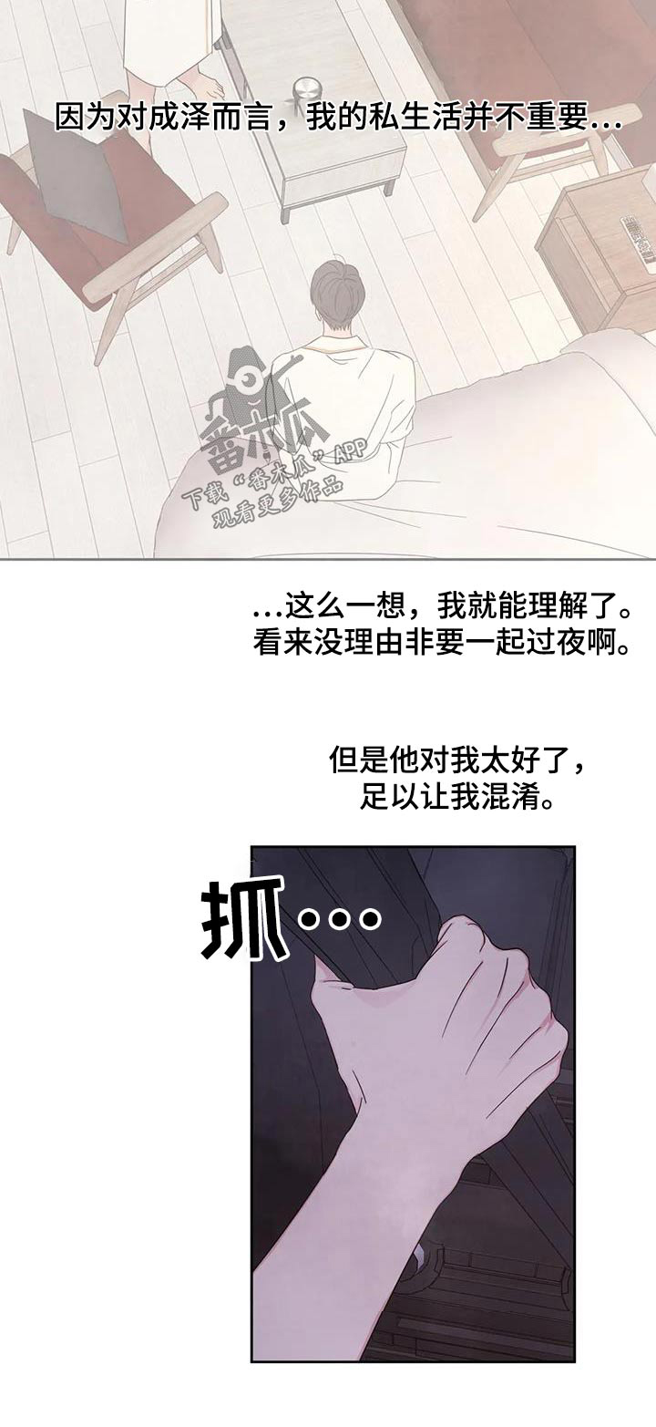 第126章：【第二季】先走21