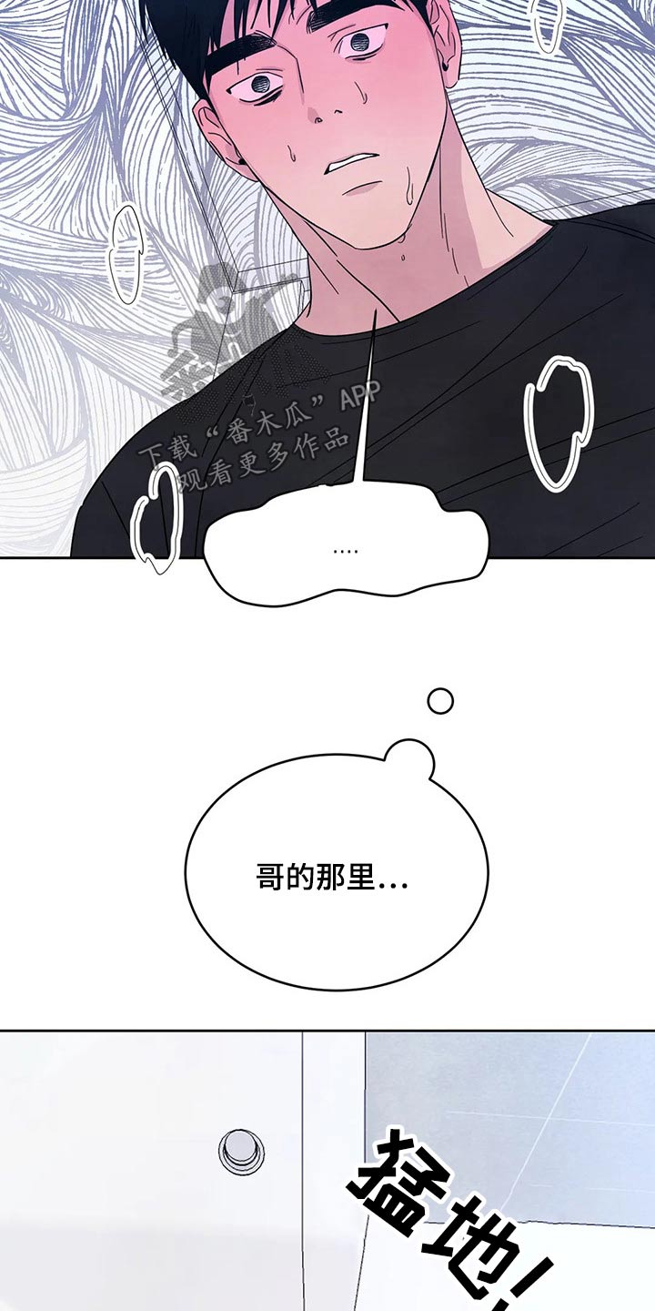 第88章：【第二季】等一会21