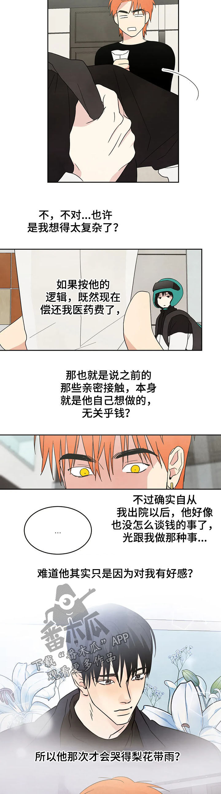 第23章：电话6