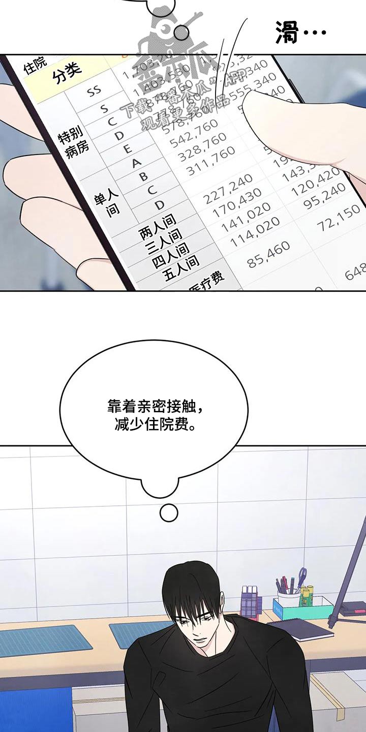 第181章：【第二季】协商14