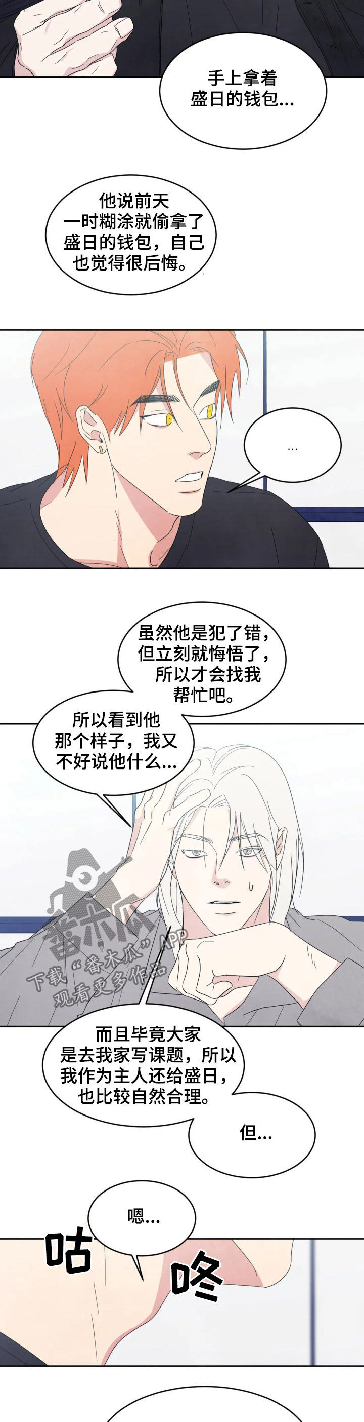 第35章：想得多5