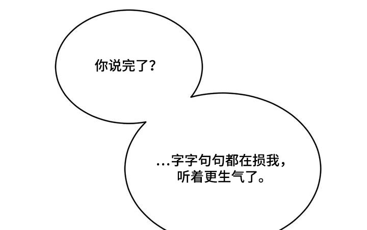 第162章：【第二季】道歉18