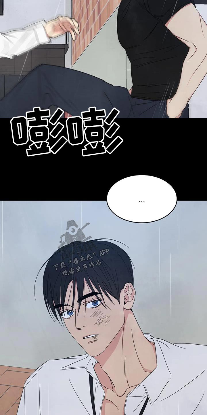 第175章：【第二季】打架1