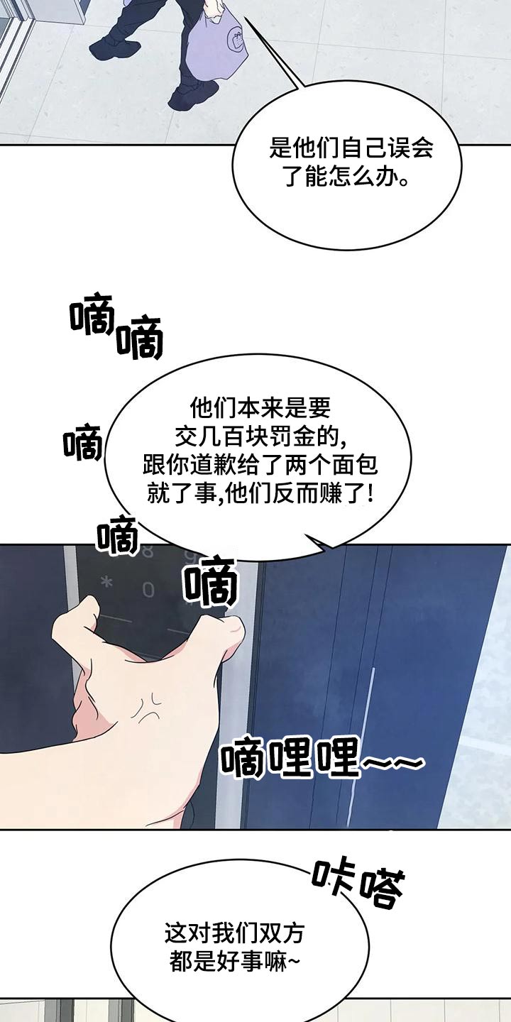 第111章：【第二季】误会6