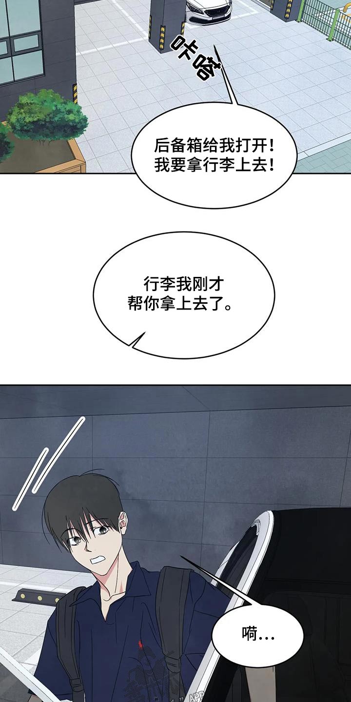 第144章：【第二季】开玩笑2