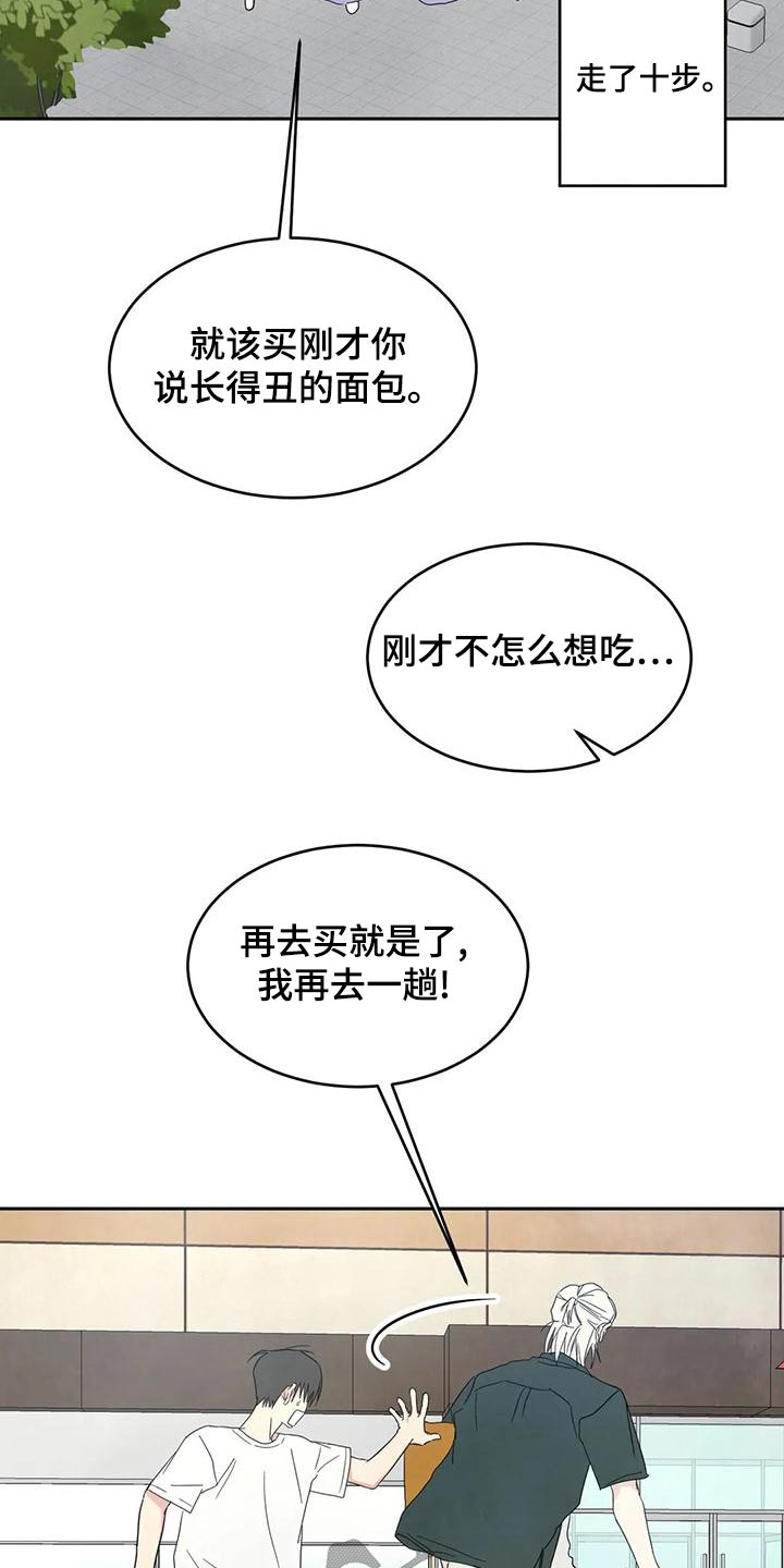 第110章：【第二季】要求道歉8