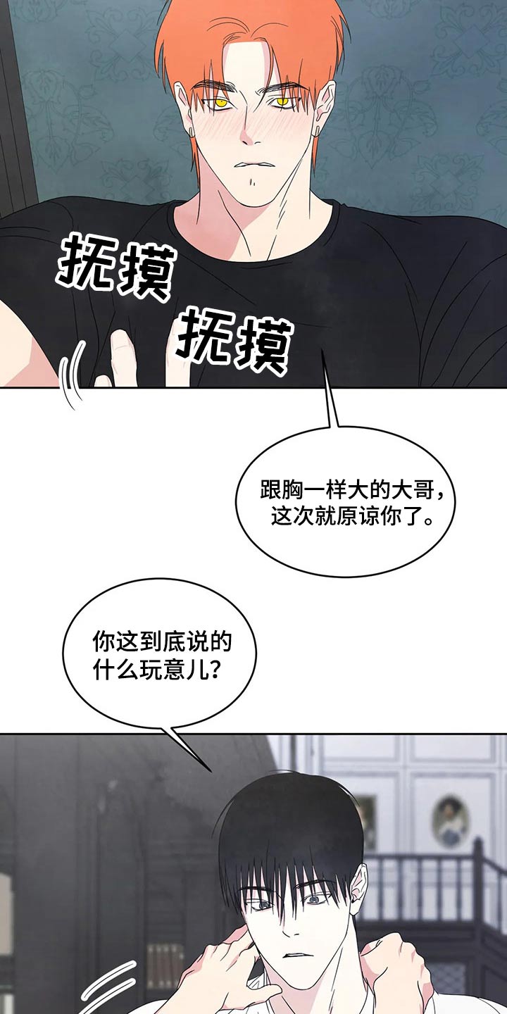 第56章：租金6