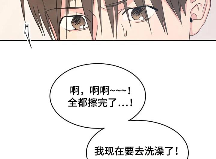 第130章：【第二季】酸痛10
