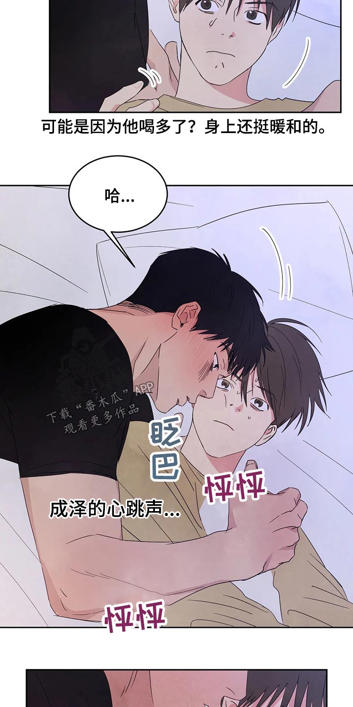 第68章：【第二季】喝醉酒27