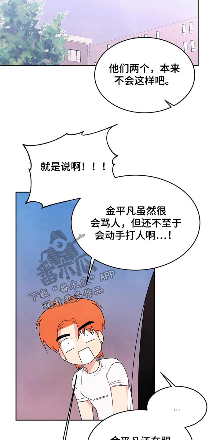 第89章：【第二季】零食11