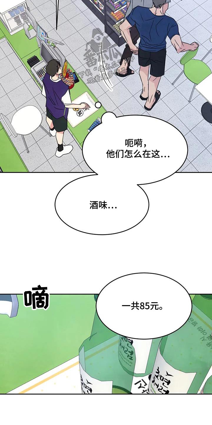 第151章：【第二季】碰巧10