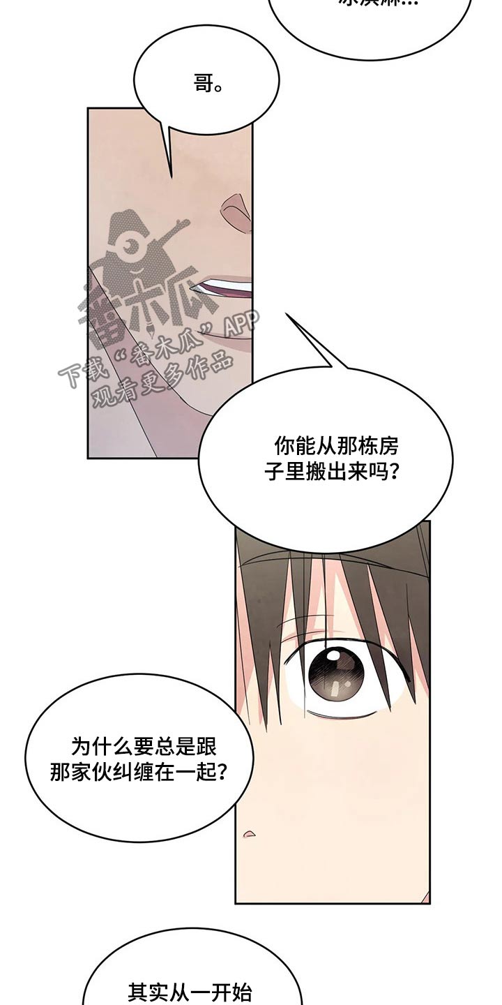 第66章：脸蛋【第一季完结】16
