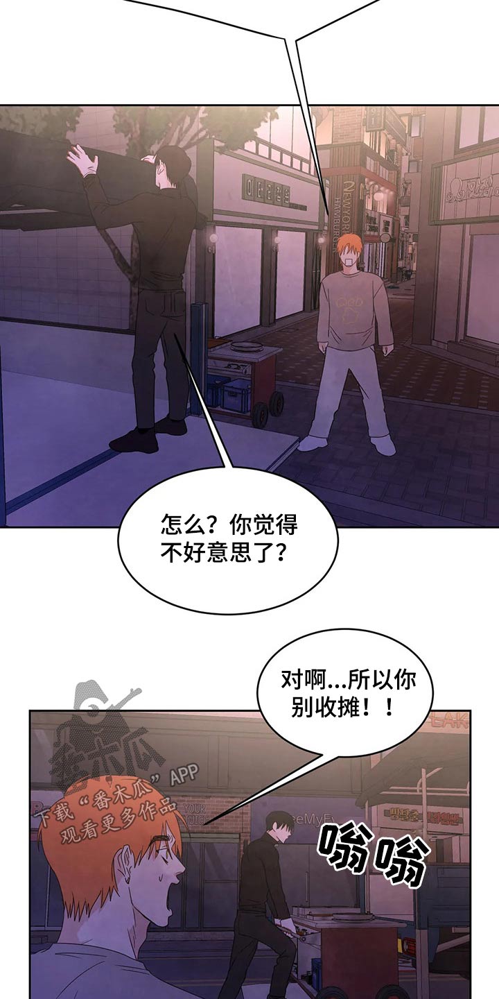 第52章：收摊19