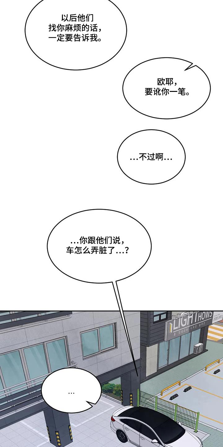 第144章：【第二季】开玩笑13