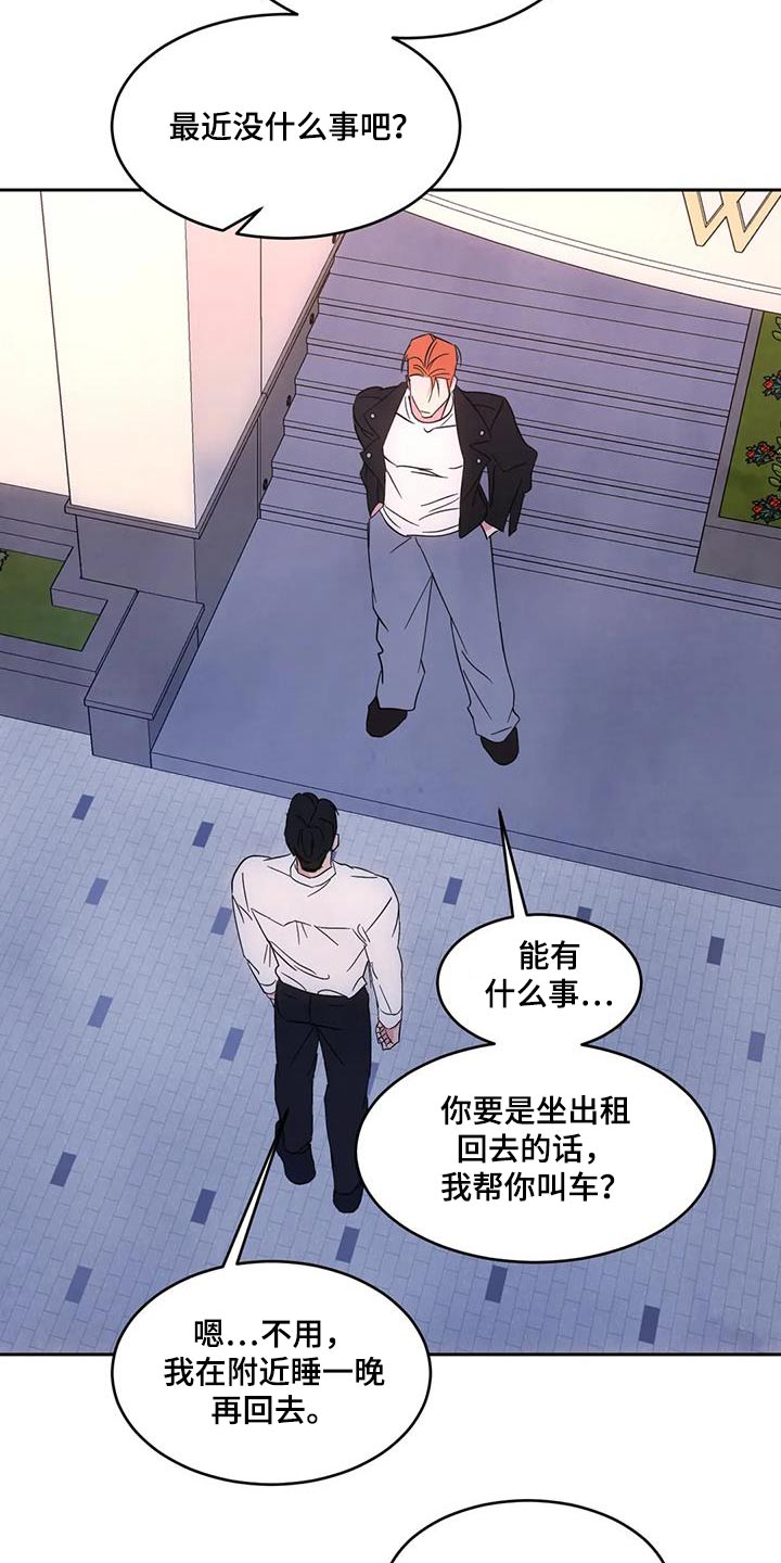 第159章：【第二季】过夜5