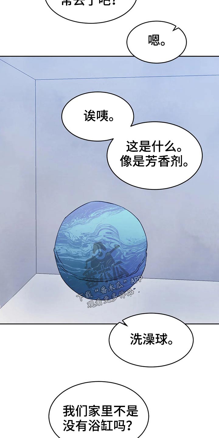 第81章：【第二季】味道25