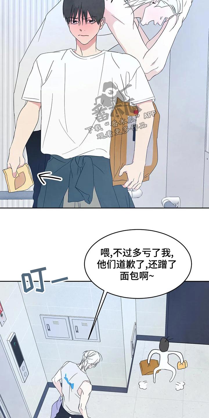第111章：【第二季】误会5