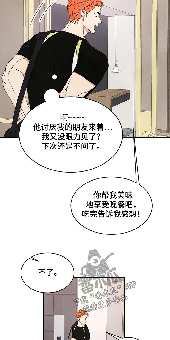 第193章：【第二季】约好吃饭21