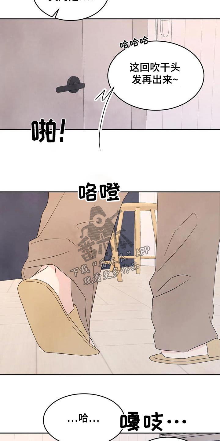 第130章：【第二季】酸痛12