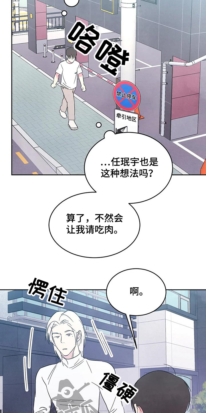 第78章：【第二季】尴尬12